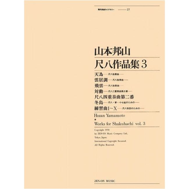 Yamamoto, Hozan - Works for Shakuhachi 3 Vol. 3