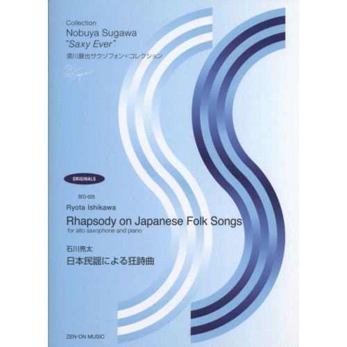 Ishikawa, Ryota - Rhapsody...