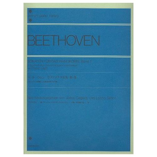 Beethoven, L.v - Piano...