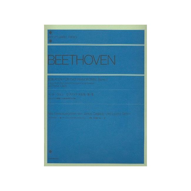Beethoven, L.v - Piano sonatas Vol. 1