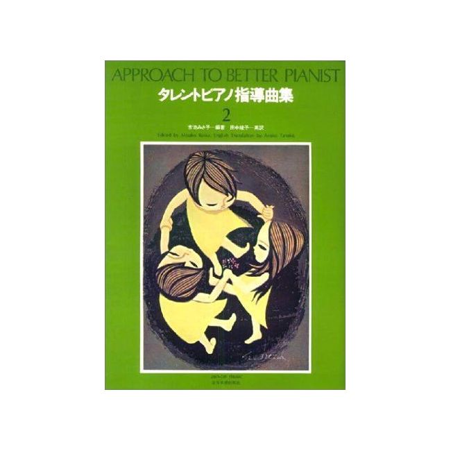 Approach to Better Pianist Vol. 2