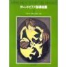 Approach to Better Pianist Vol. 2