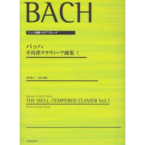 Bach, J.S - The...