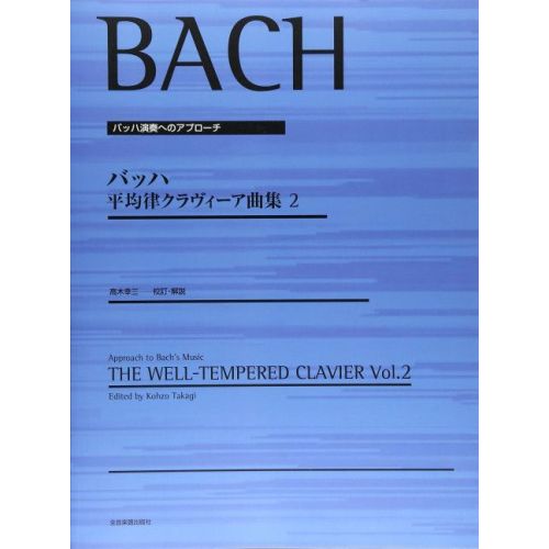 Bach, J.S - The...