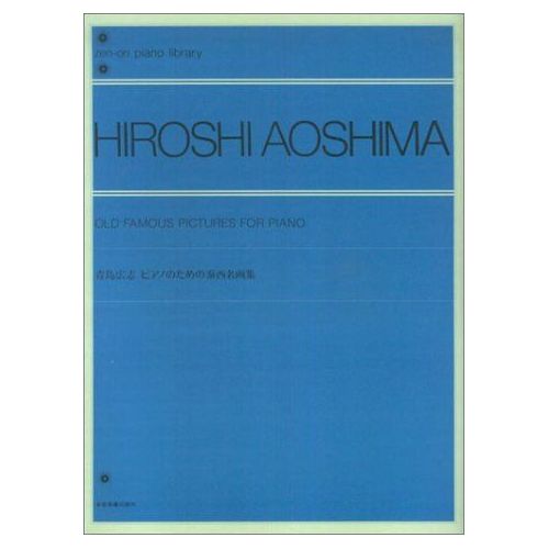 Aoshima, Hiroshi - Old...