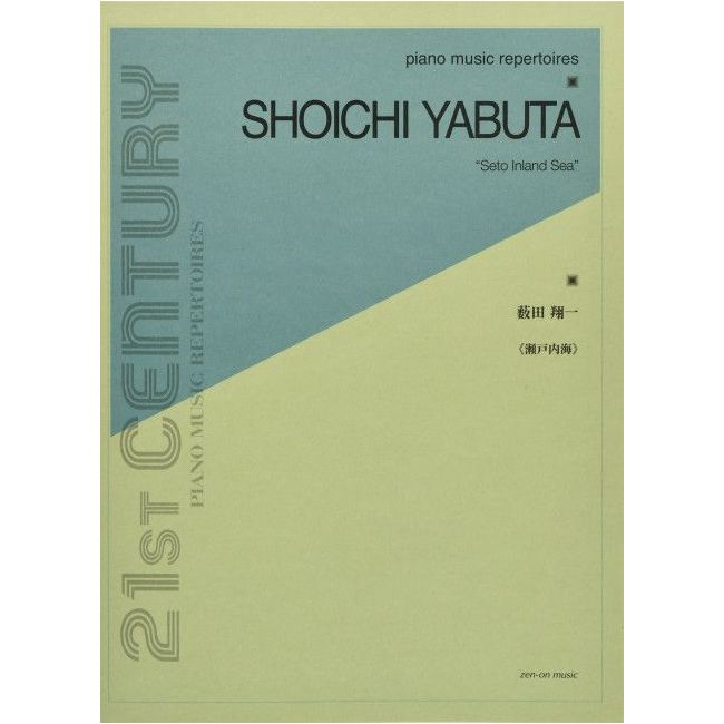 Yabuta, Shoichi - Seto Inland Sea