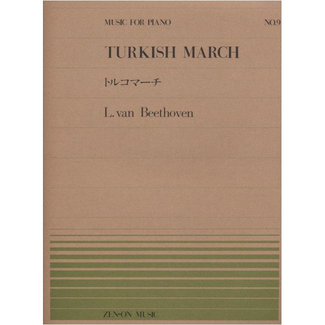 Beethoven, L.v - Turkish March No. 9