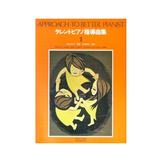 Approach to Better Pianist Vol. 1