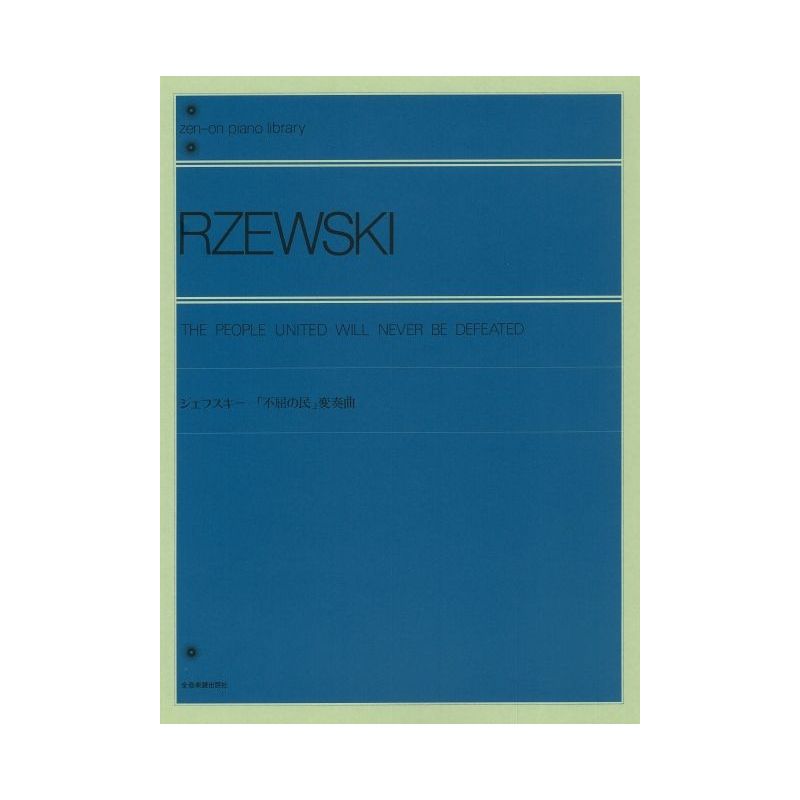 Rzewski, Frederic - The People United Will Never Be Defeated