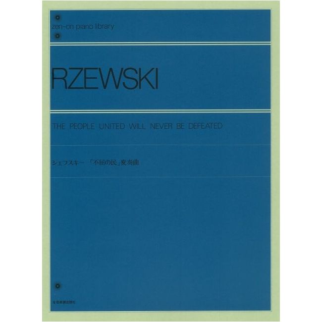 Rzewski, Frederic - The People United Will Never Be Defeated
