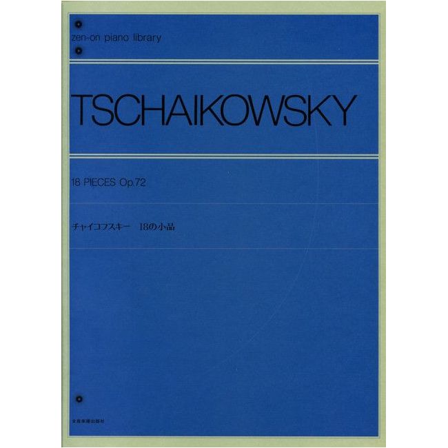 Tchaikovsky, P.I - 18 Pieces op. 72