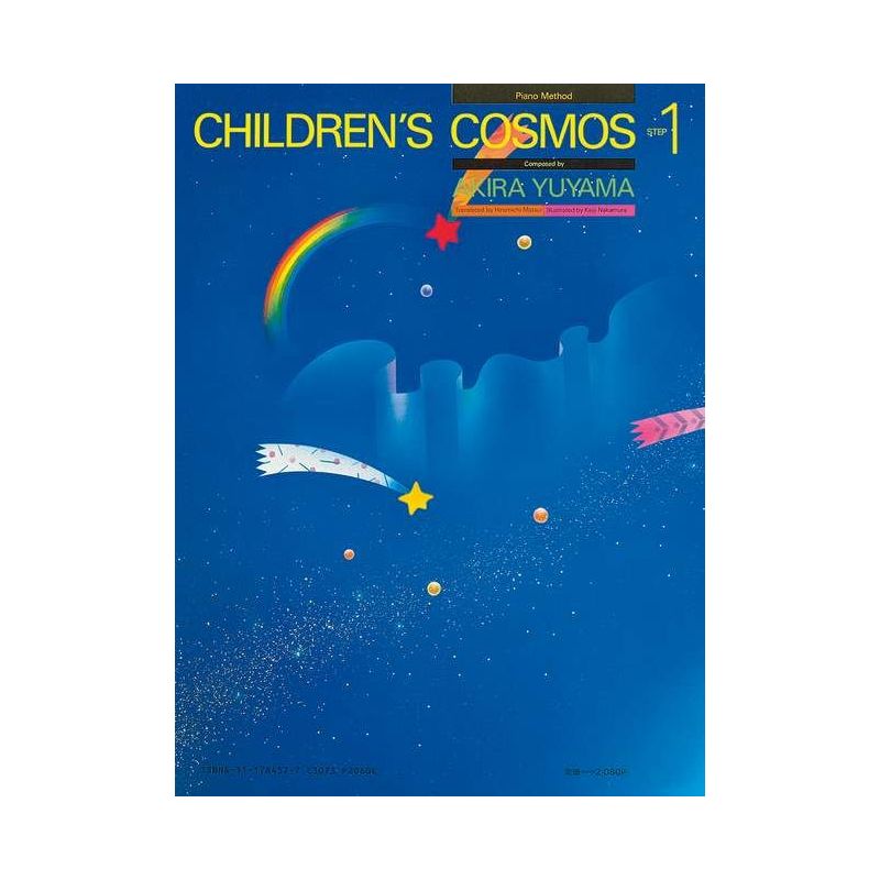 Yuyama, Akira - Children's Cosmos Vol. 1