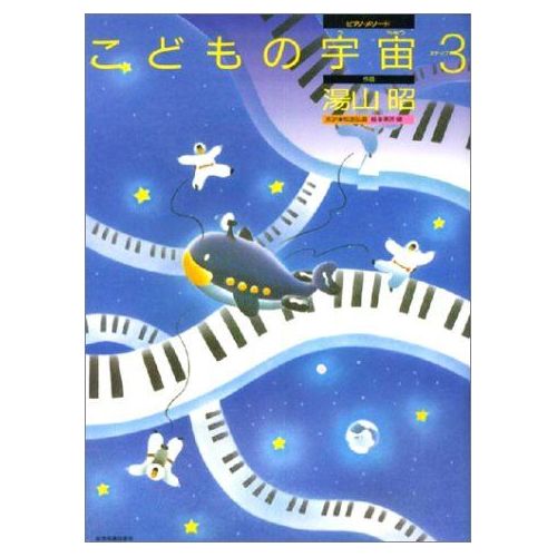 Yuyama, Akira - Children's...