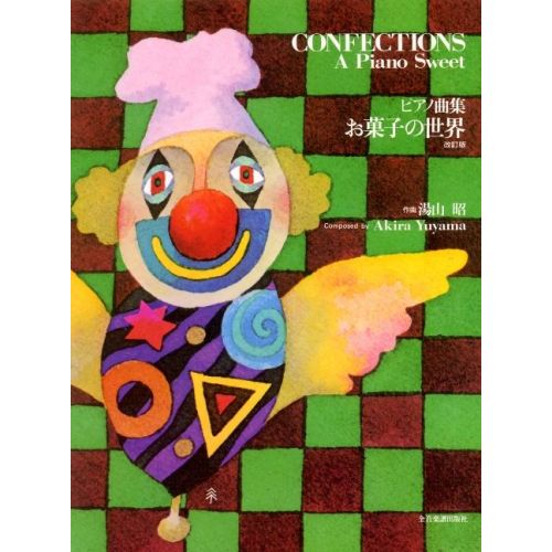 Yuyama, Akira - Confections