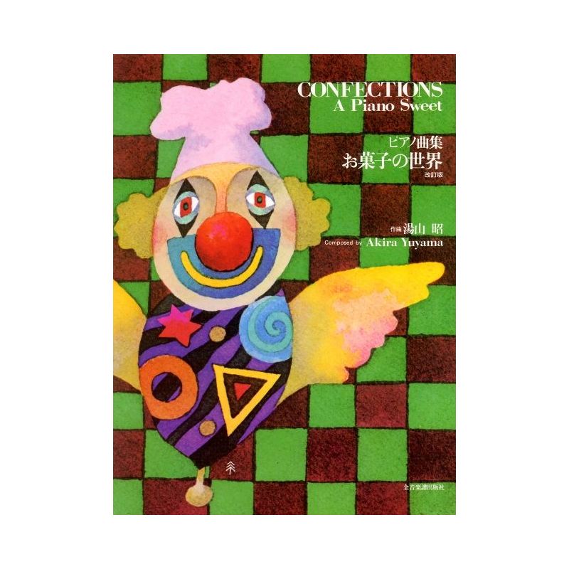 Yuyama, Akira - Confections