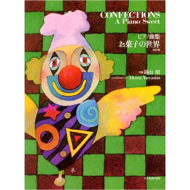 Yuyama, Akira - Confections