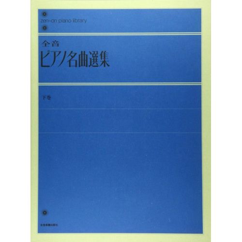 Zen-On Selected Pieces Vol. 3
