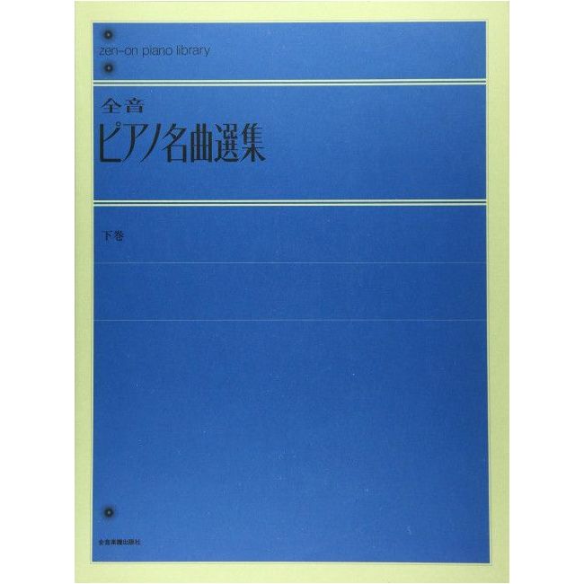 Zen-On Selected Pieces Vol. 3