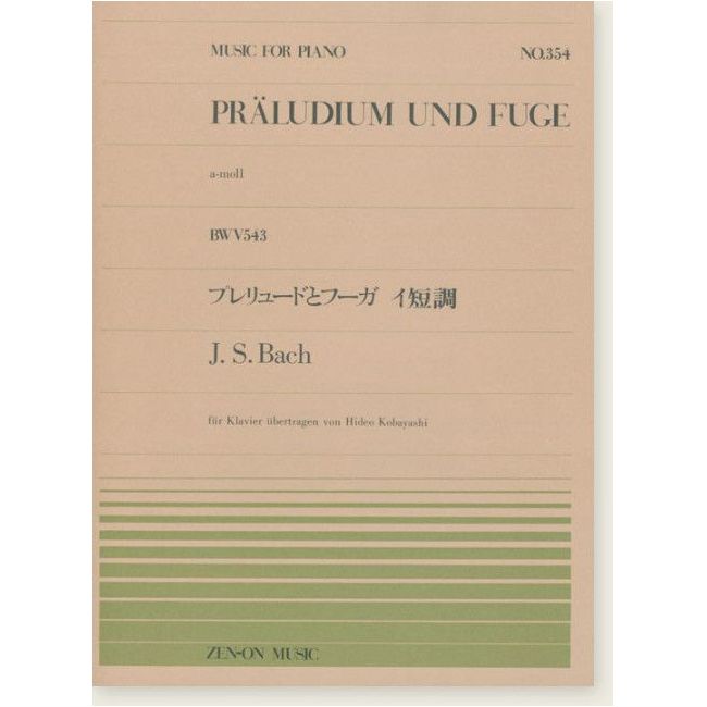 Bach, J.S - Prelude and Fugue in A minor BWV 534 354