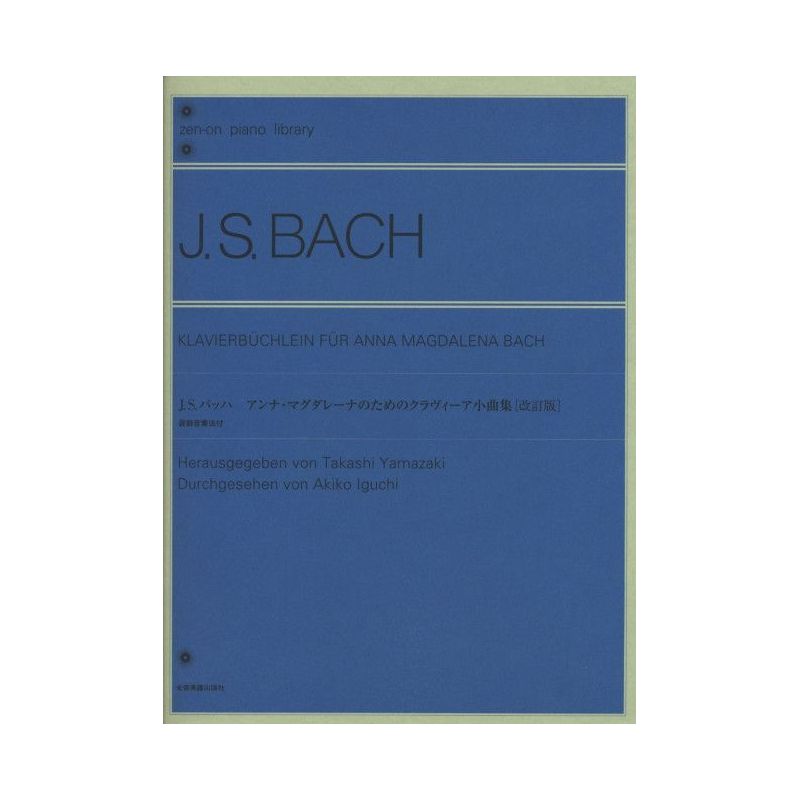 A Little Notebook for Anna Magdalena Bach