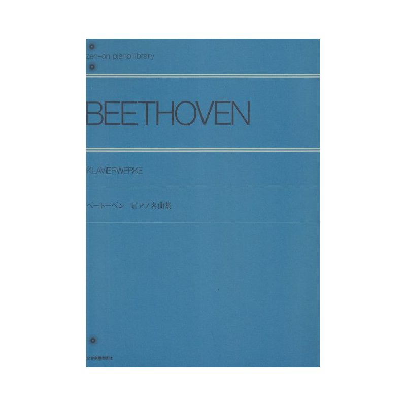 Beethoven, L.v - Piano Anthology