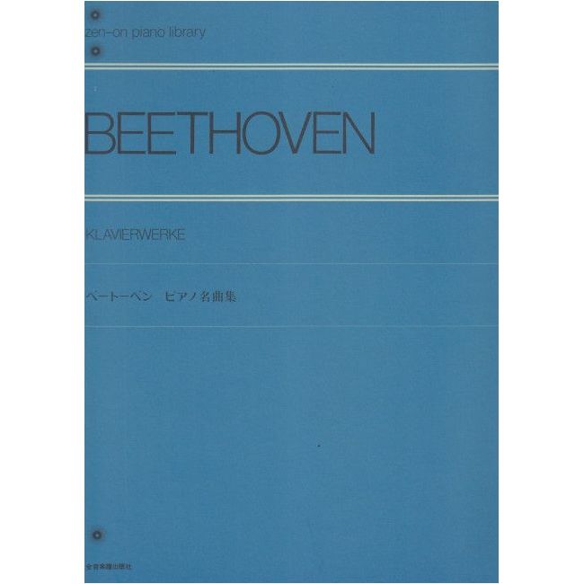Beethoven, L.v - Piano Anthology