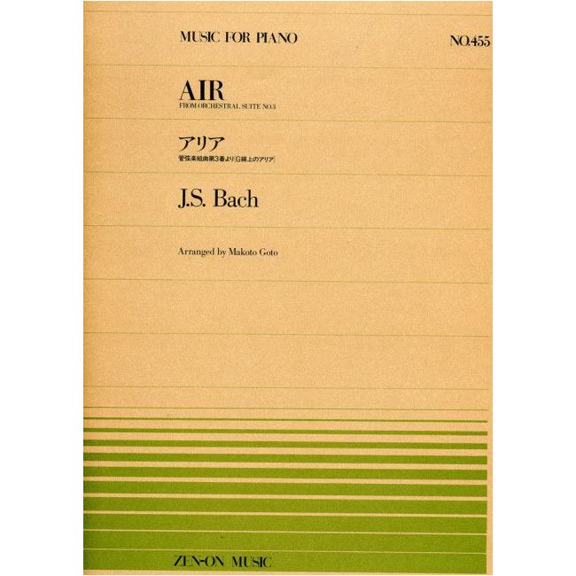 Bach, J.S - Air BWV 1068 No. 455
