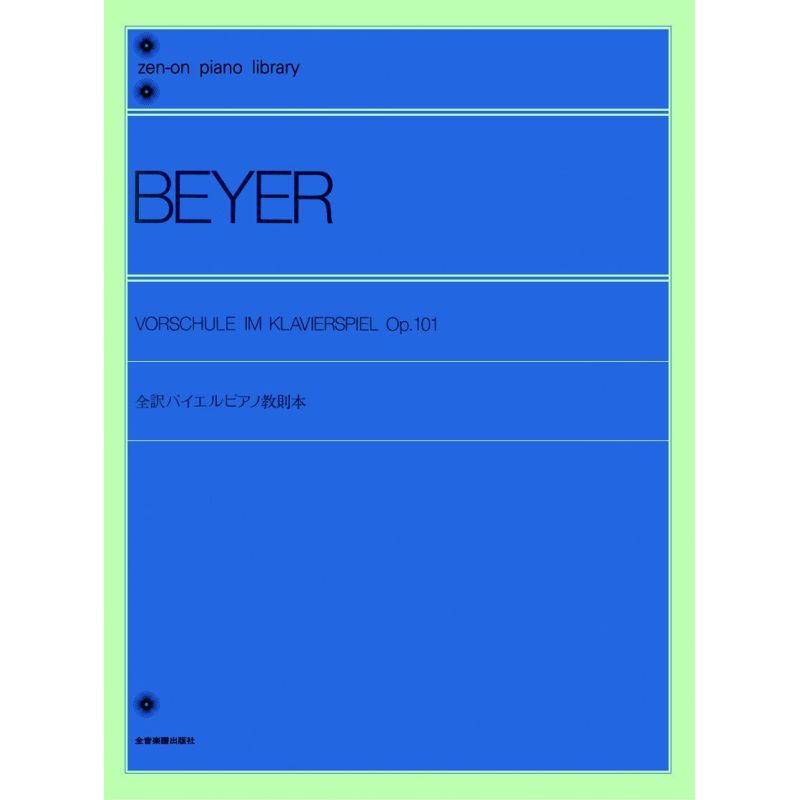 Beyer, Ferdinand - Vorschule im Klavierspiel op. 101