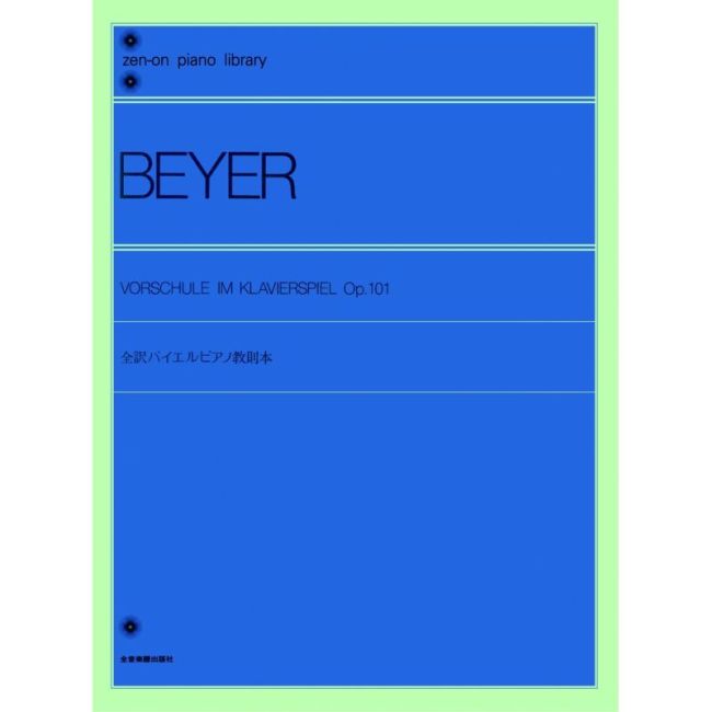 Beyer, Ferdinand - Vorschule im Klavierspiel op. 101