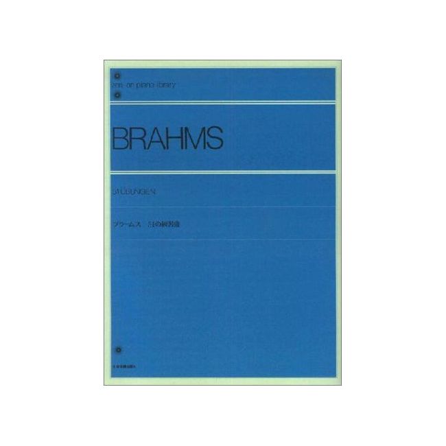 Brahms, Johannes - 51 Exercises