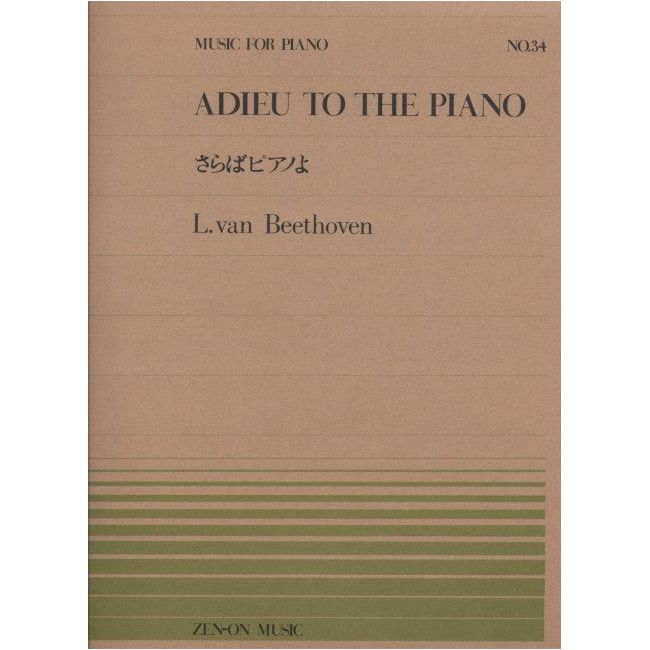 Beethoven, L.v - Adieu to the Piano 34