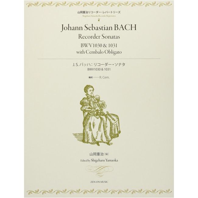 Bach, J.S - Recorder Sonatas BWV1030 & 1031