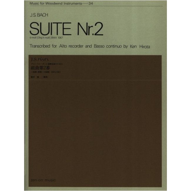 Bach, J.S - Suite No. 2 in D minor BWV 1067 34