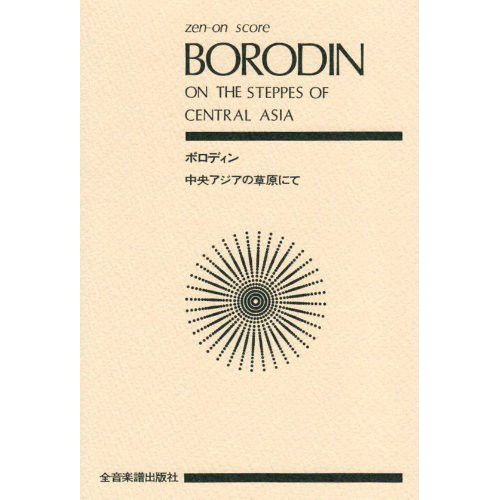 Borodin, Alexander - On the...