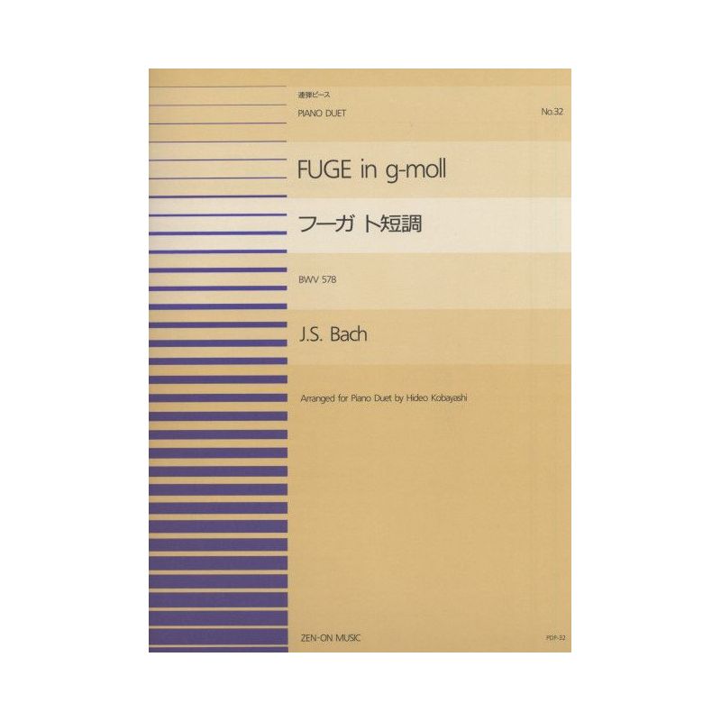 Bach, J.S - Fugue in G minor BWV 578 32