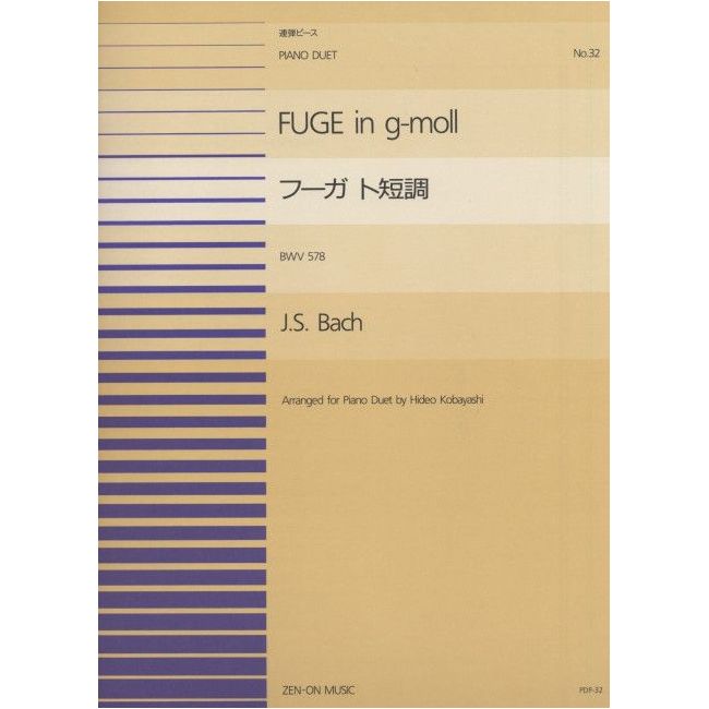 Bach, J.S - Fugue in G minor BWV 578 32