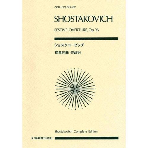 Shostakovich, Dmitri - Festive Overture op. 96