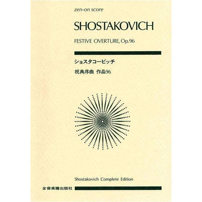 Shostakovich, Dmitri - Festive Overture op. 96