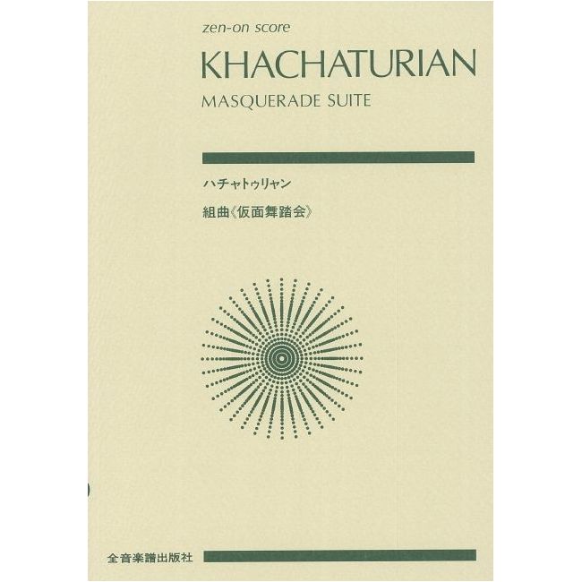 Khachaturian, Aram - Masquerade Suite
