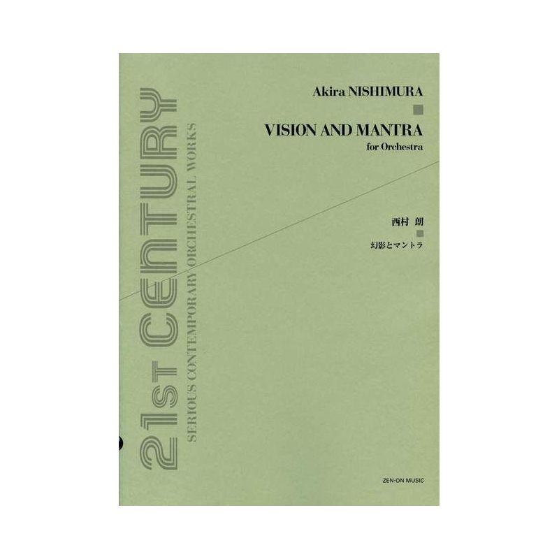 Nishimura, Akira - Vision and Mantra