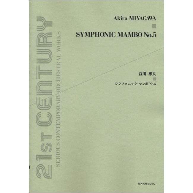 Beethoven & Prado - Symphonic Mambo No. 5