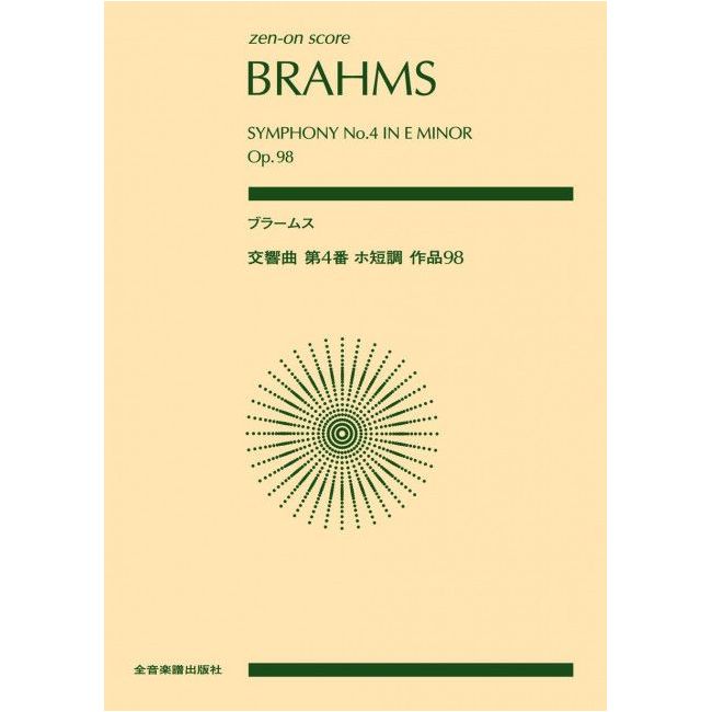 Brahms, Johannes - Symphony No. 4 in E Minor op. 98