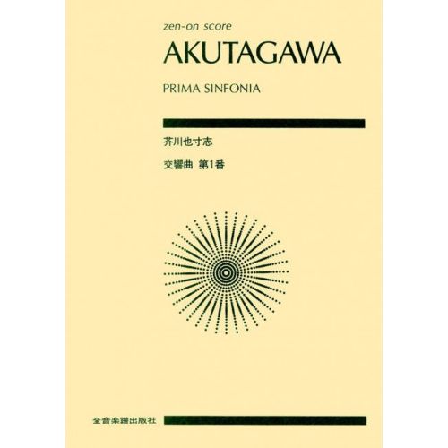 Akutagawa, Yasushi - Prima...
