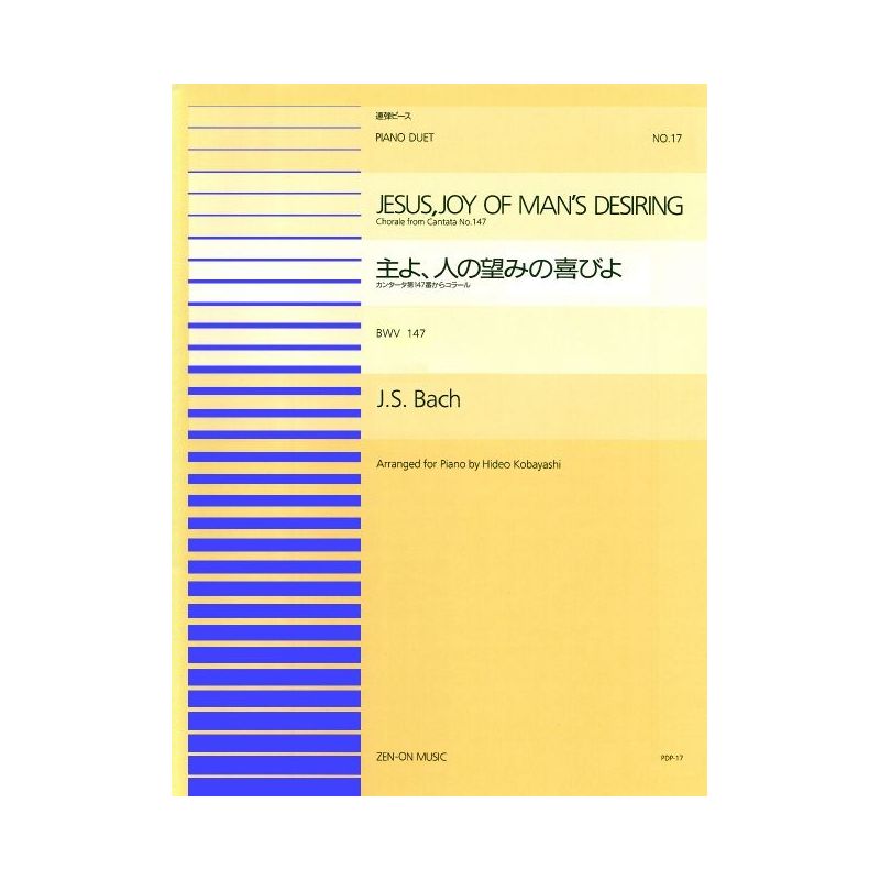 Bach, J.S - Jesus, Joy of Man's Desiring BWV 147 17