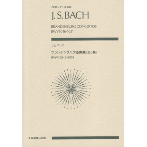 Bach, J.S - Brandenburg...