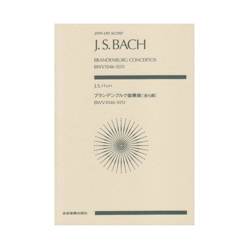 Bach, J.S - Brandenburg Concertos BWV 10416-1051