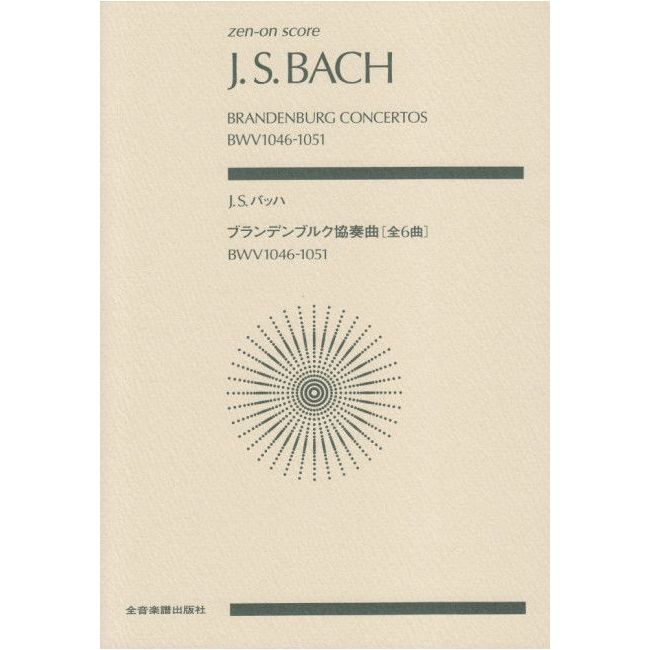 Bach, J.S - Brandenburg Concertos BWV 10416-1051