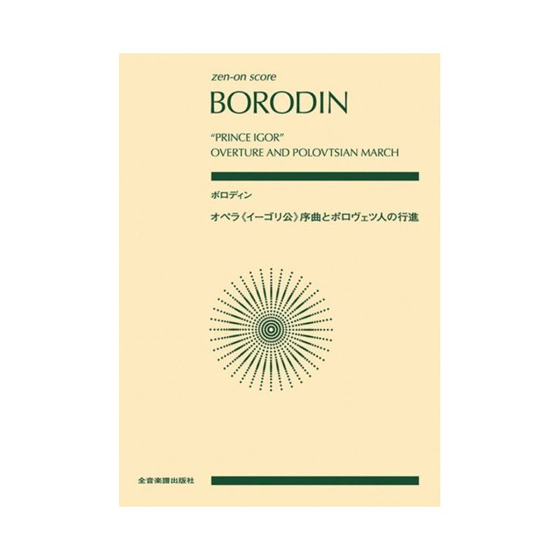 Borodin, Alexander - Prince Igor