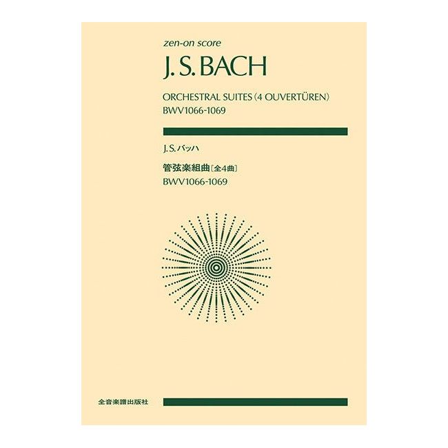 Bach, J.S - Orchestral Suites (4 Ouvertüren) BWV1066-1069