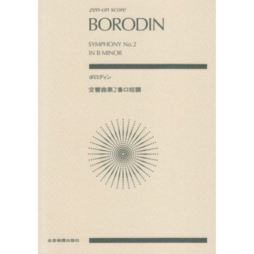 Borodin, Alexander -...